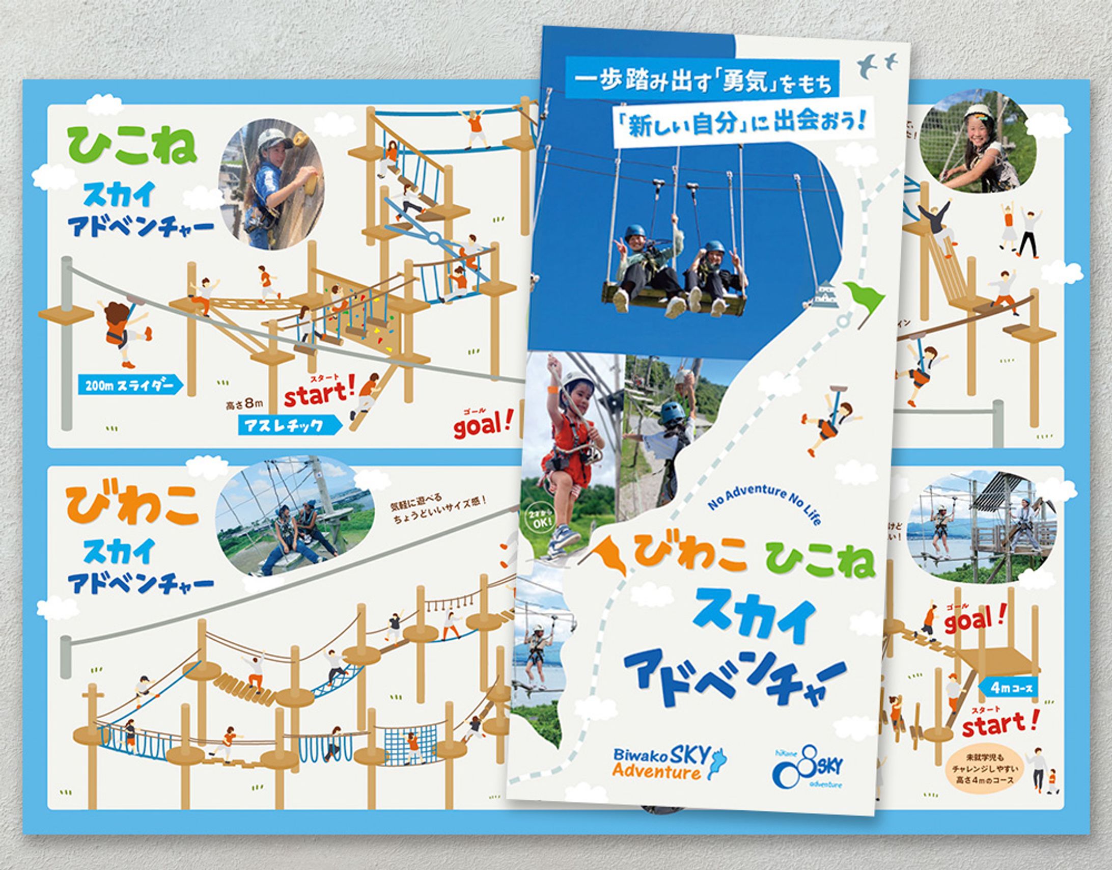 Leaflet【施設案内】アスレチックイラストマップ-1