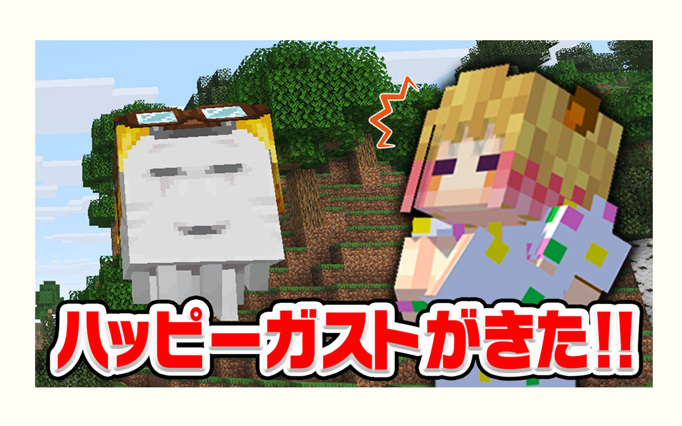 マイクラ-1