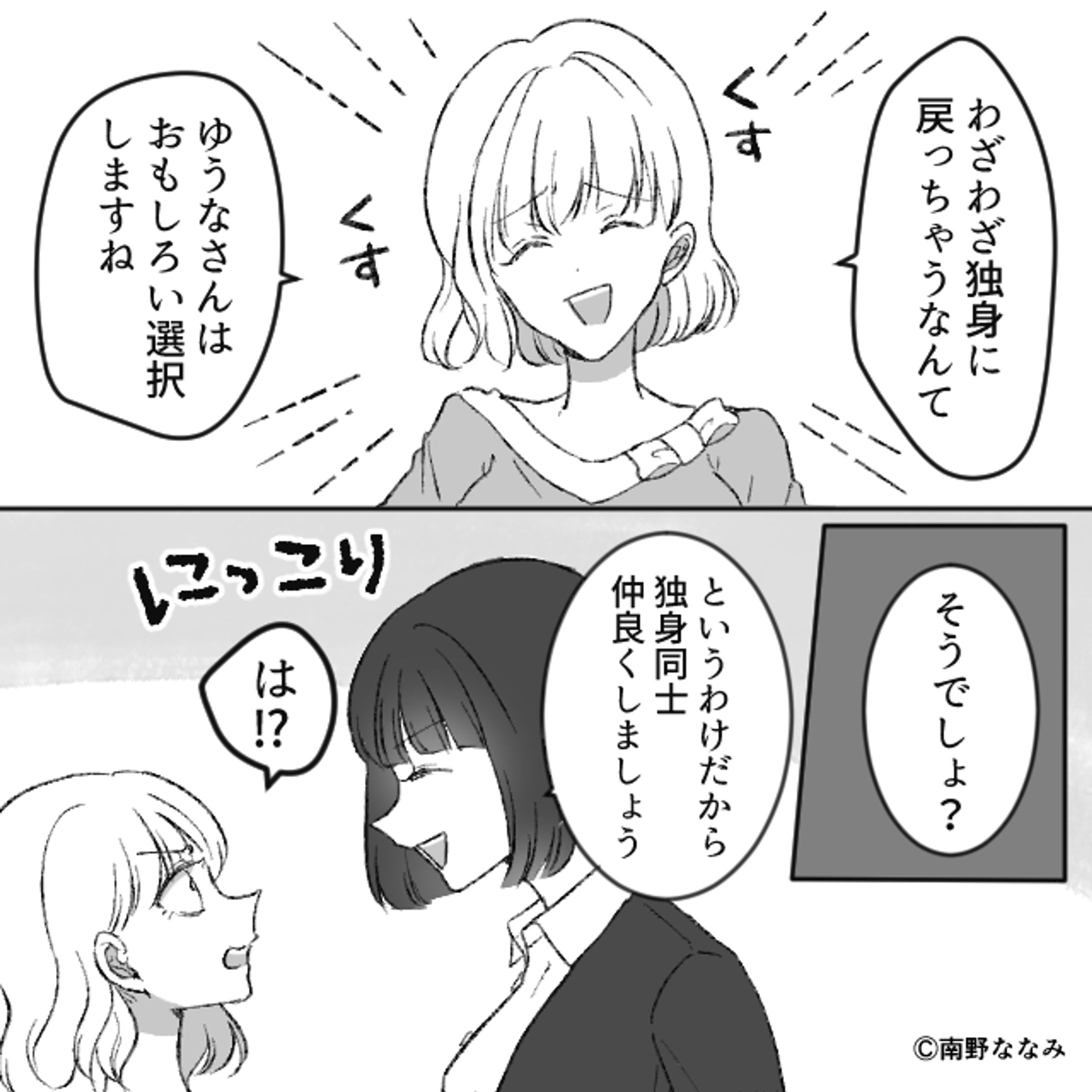 WEB漫画実績　グレースケール（トラブル系）-1