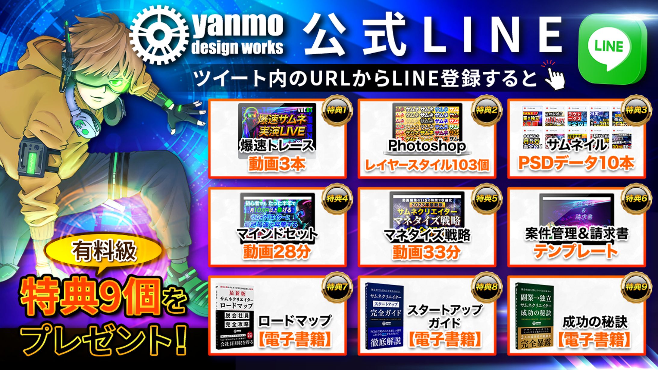 実績_サムネイル-1