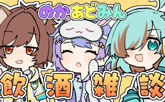 【サムネイル】コラボ配信用イラスト/Vtuber