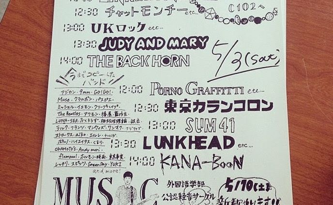 【チラシ】学祭ライブ