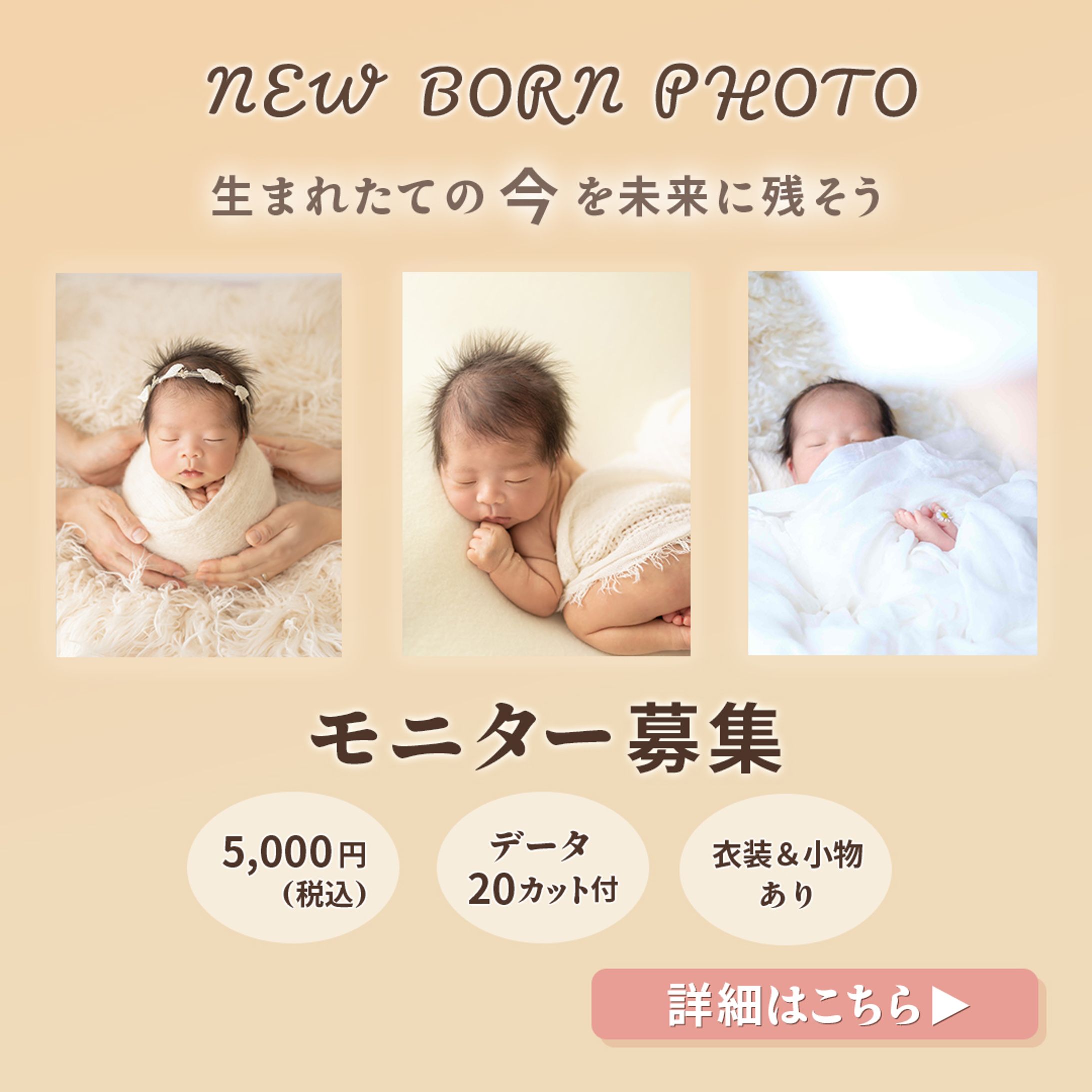 Newbornphoto-1