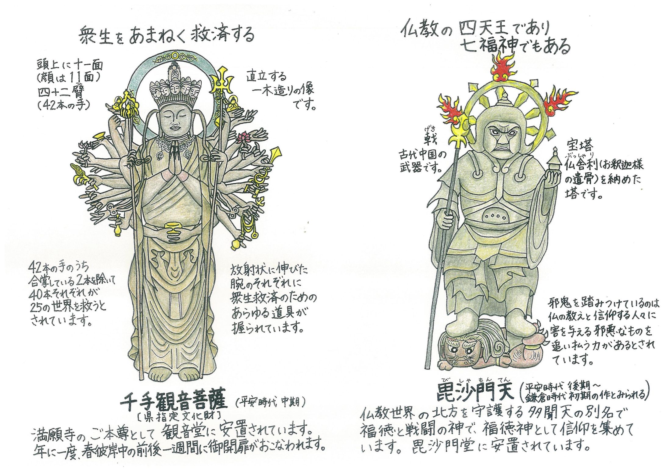 満願寺の仏像-1