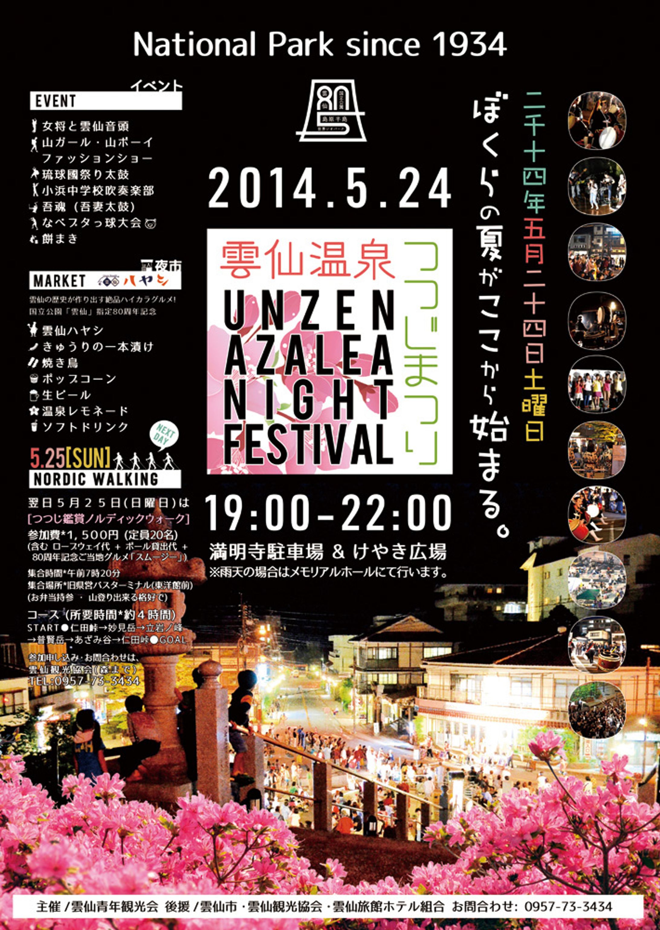 イベント　ポスター-1