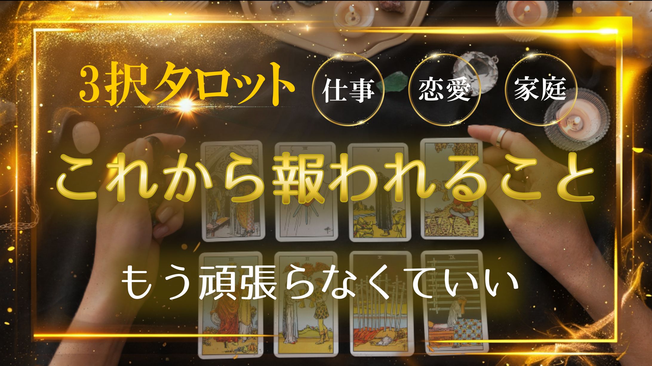 YouTubeサムネイル スピリチュアル-1