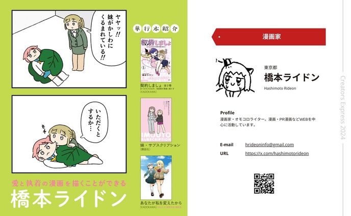 漫画、ライトノベル