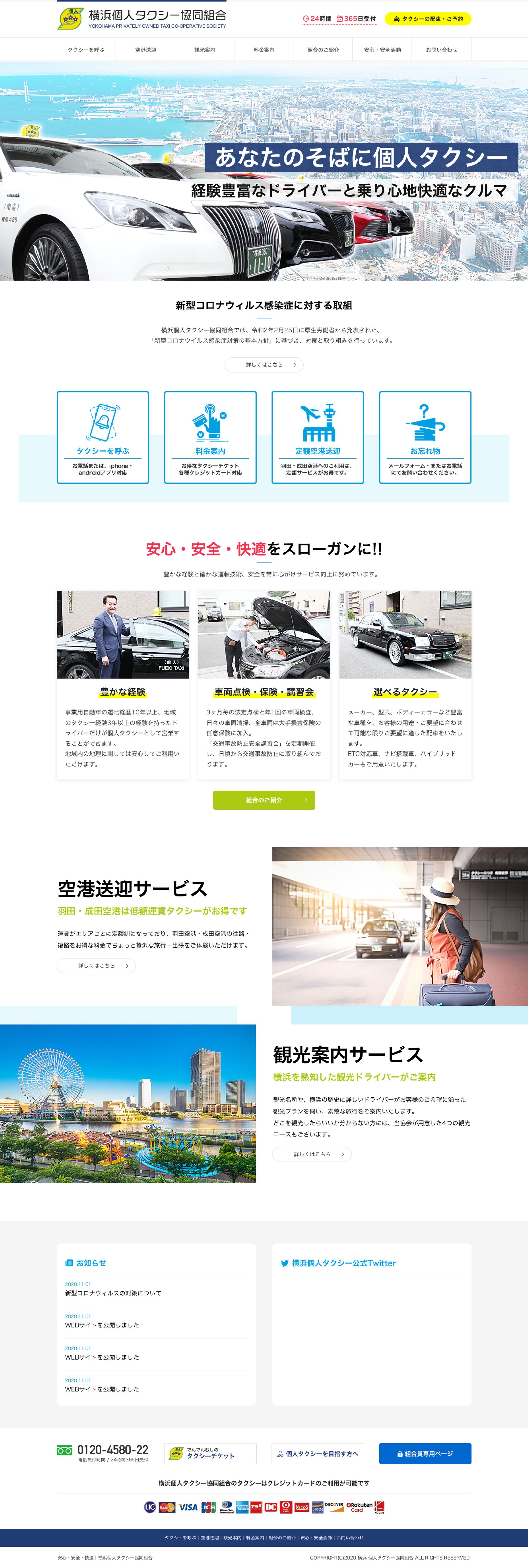 タクシー協同組合-1