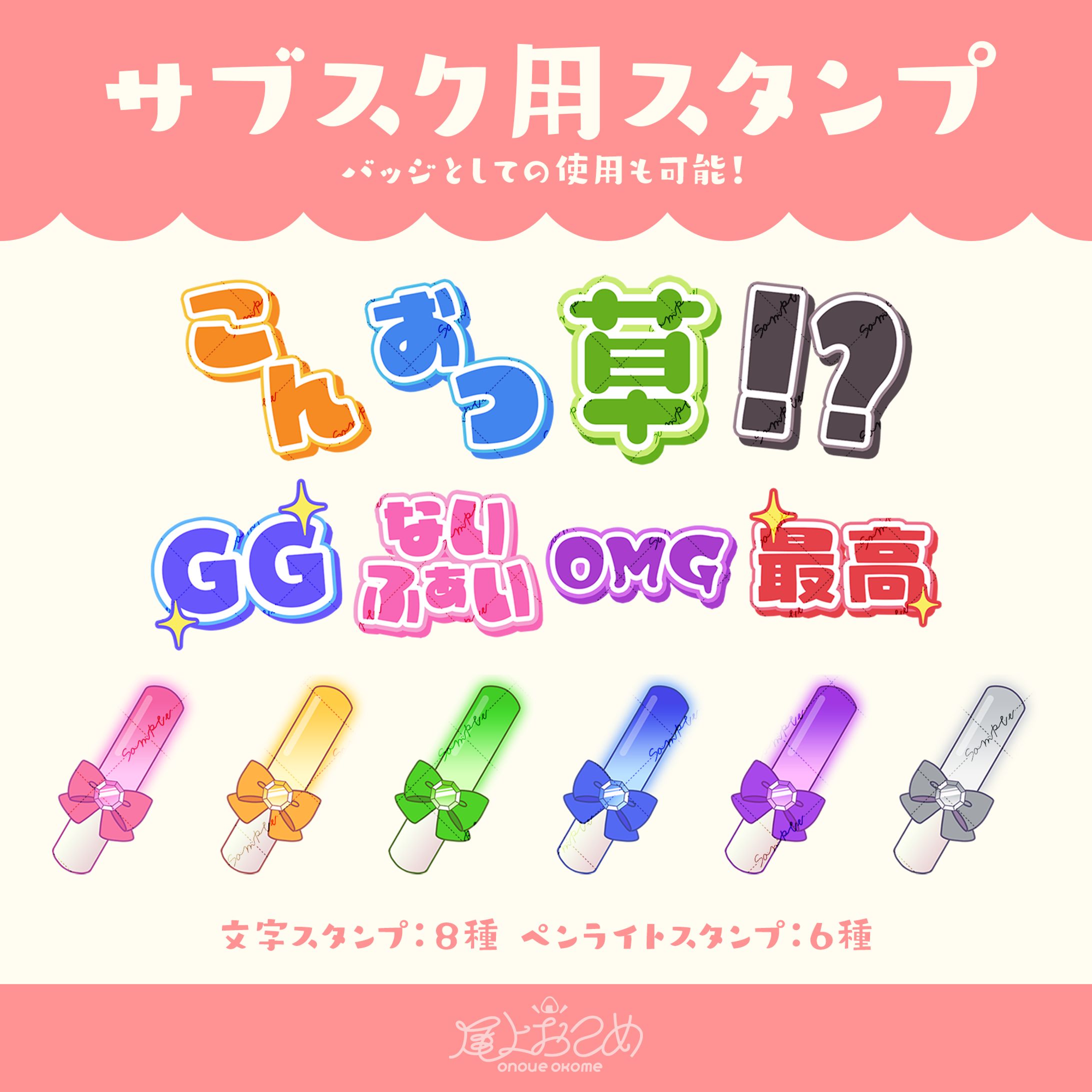 【有償素材】サブスク用スタンプ-1