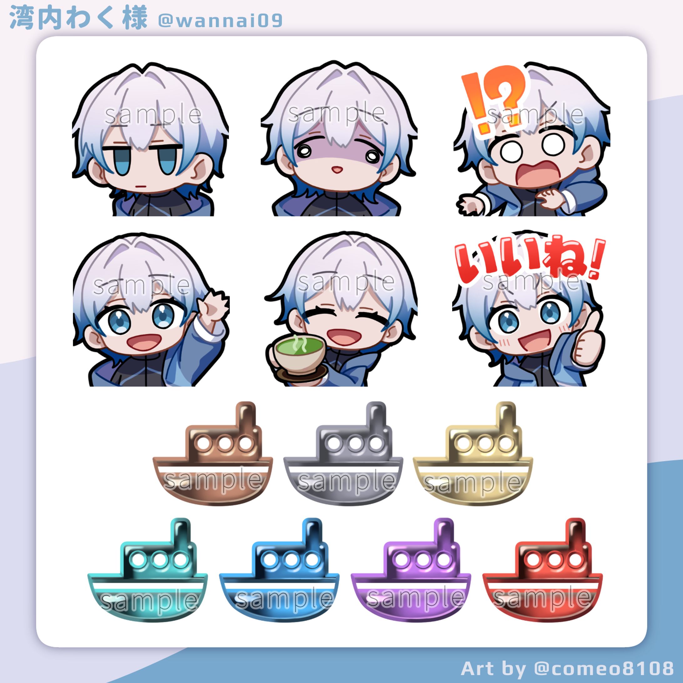 【ミニキャラ】YouTubeメンバーシップ用｜湾内わく様-1