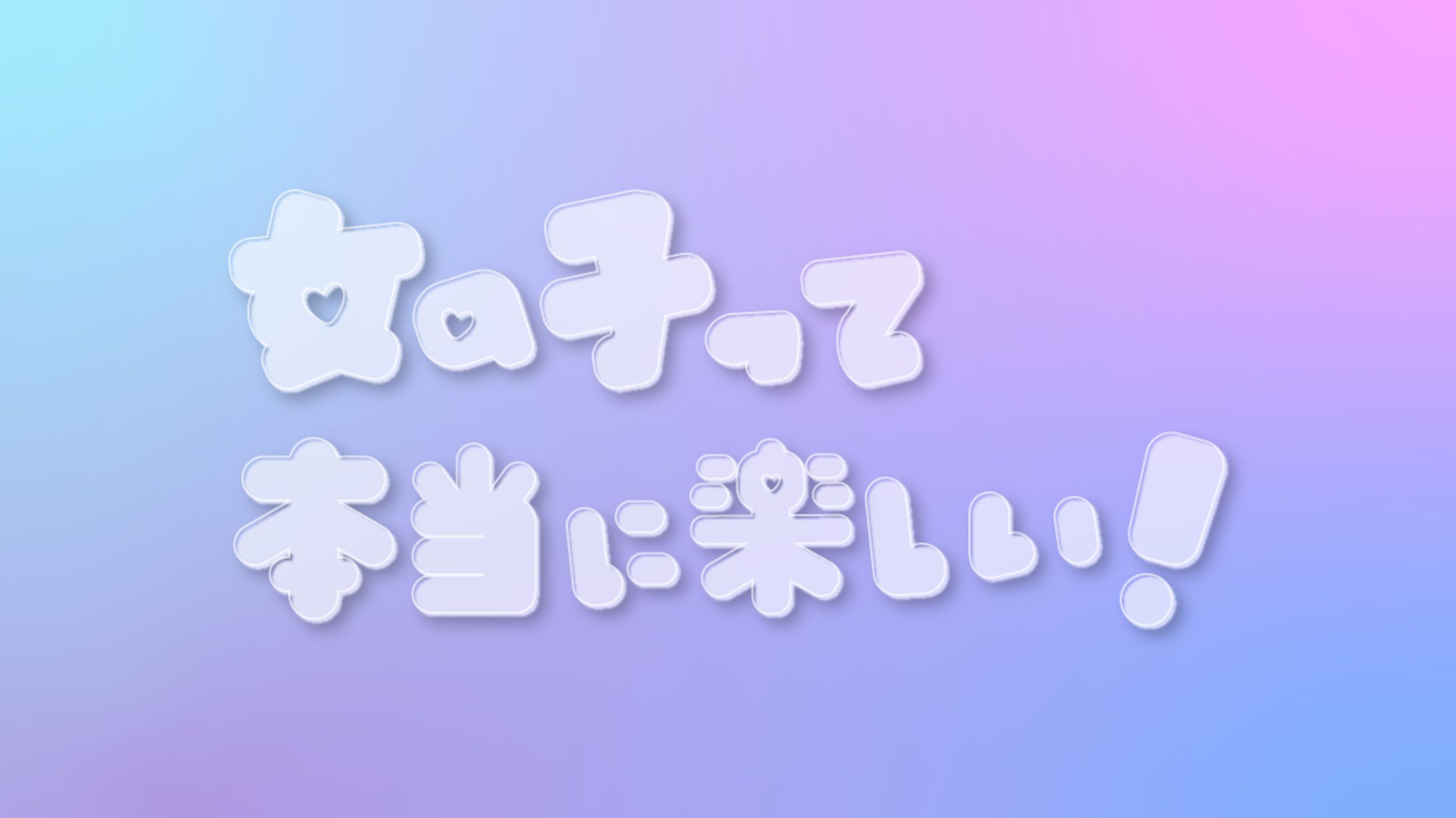 女の子って本当に楽しい！-1