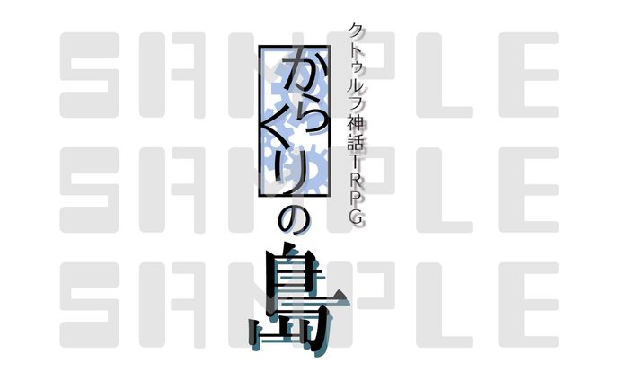 スチル、文字ロゴ