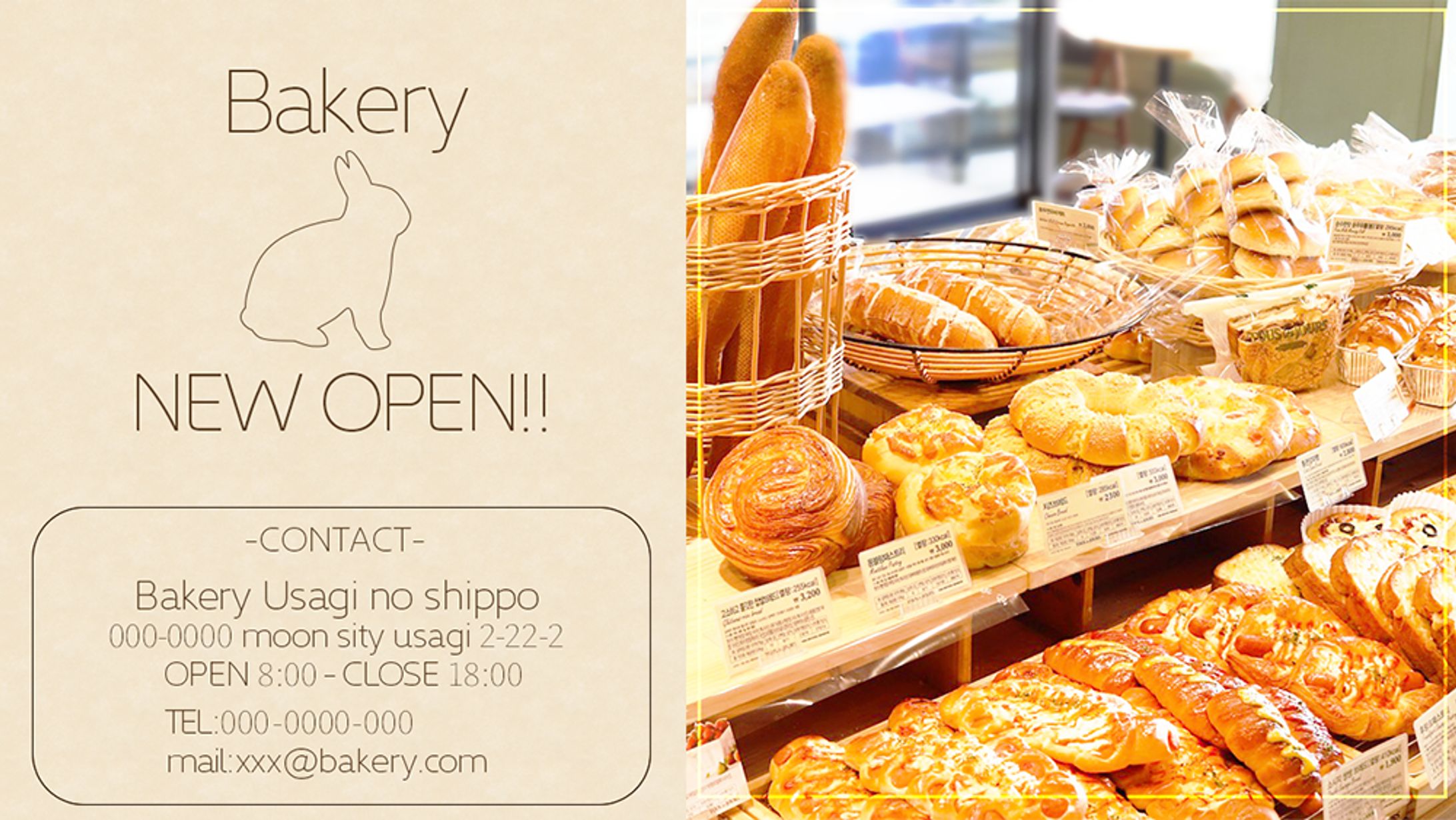架空パン屋チラシ-1