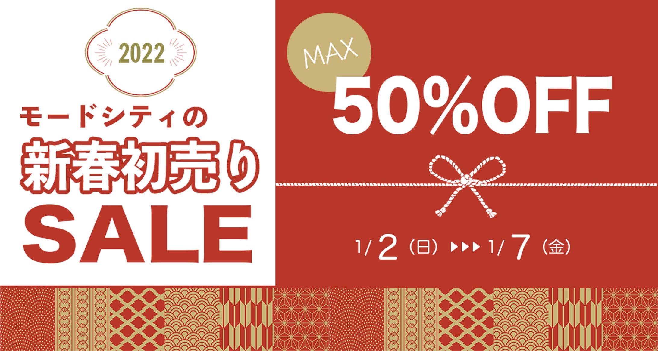 新春SALE-1