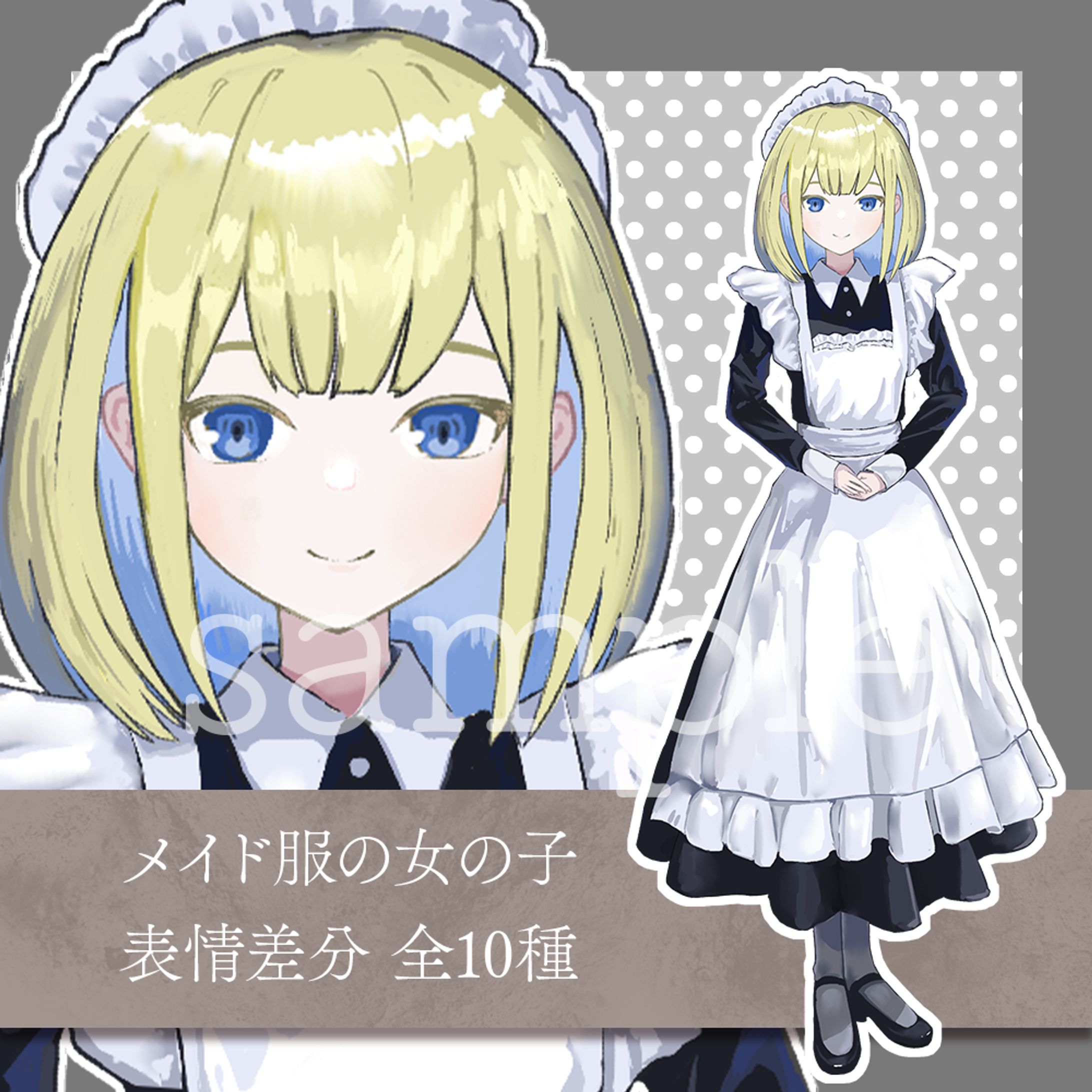 キャラ販売メイド服サムネ-1