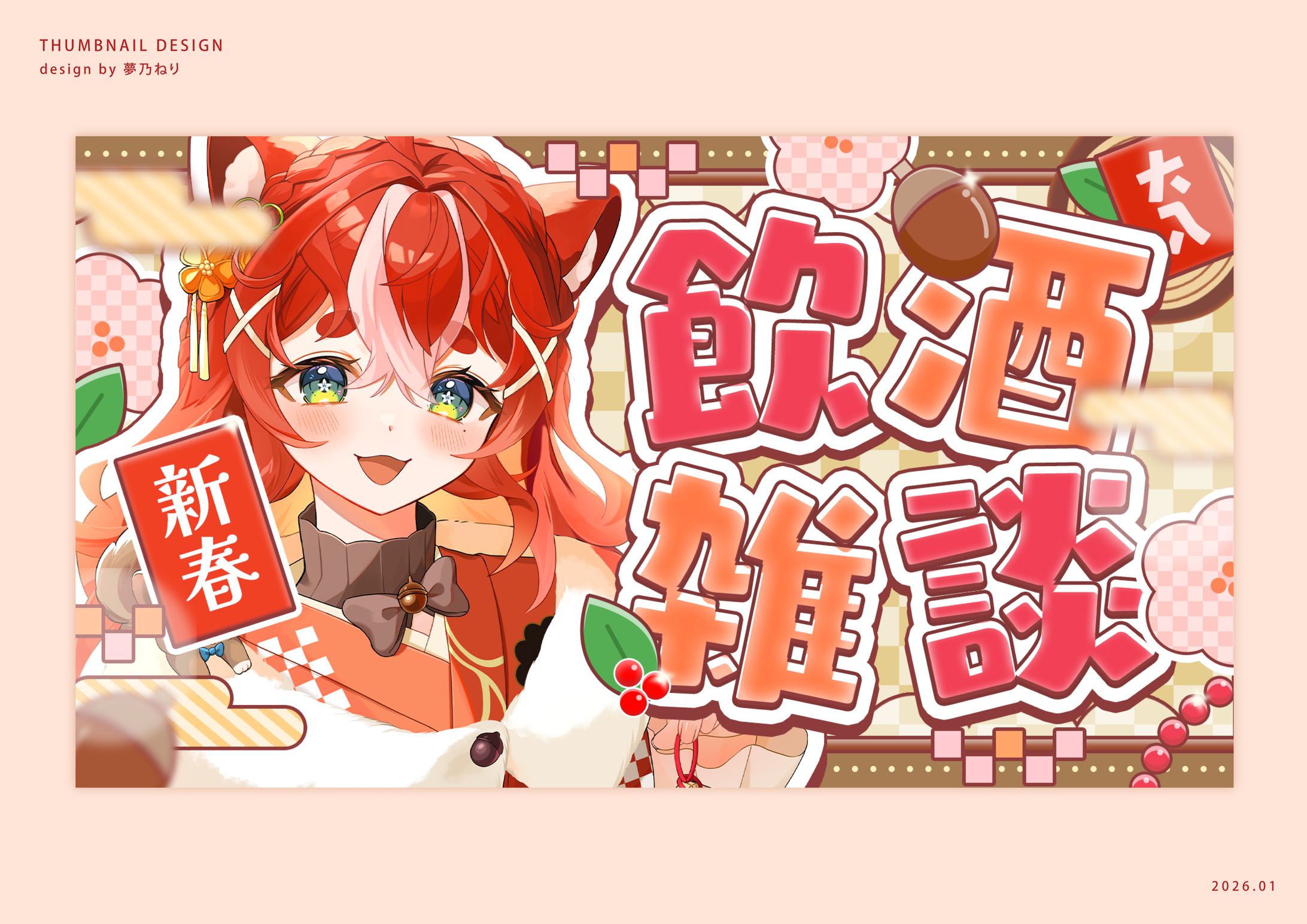 萌木くるみ様/サムネイル-1