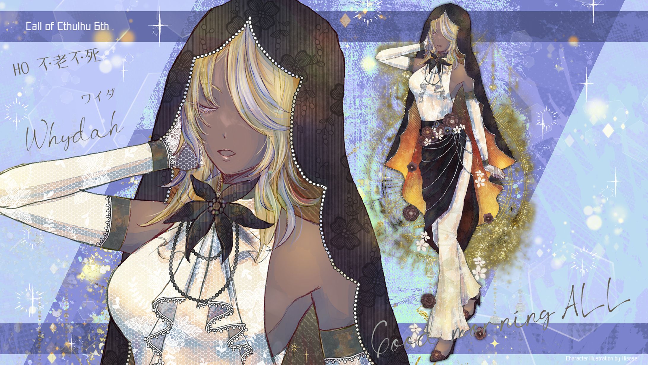 TRPG PC立ち絵　[CoC]2023/05-06-1