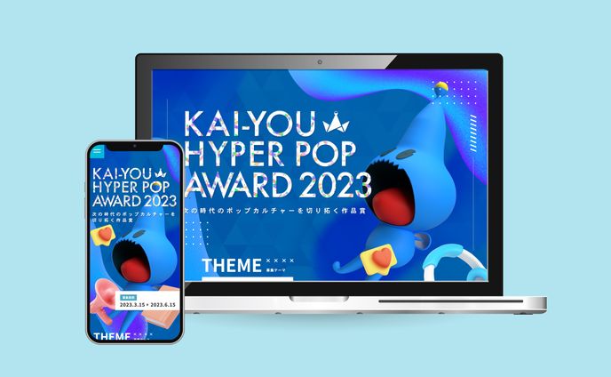 KAI-YOU HYPER POP AWARD 2023