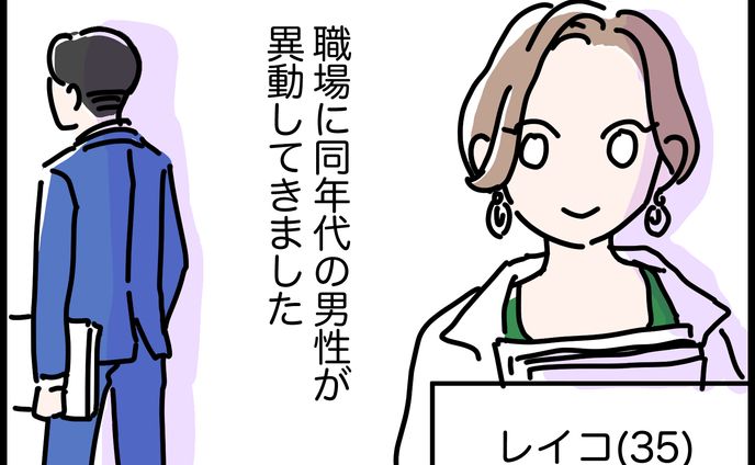 【マンガ】All About 記事漫画化 12月分③