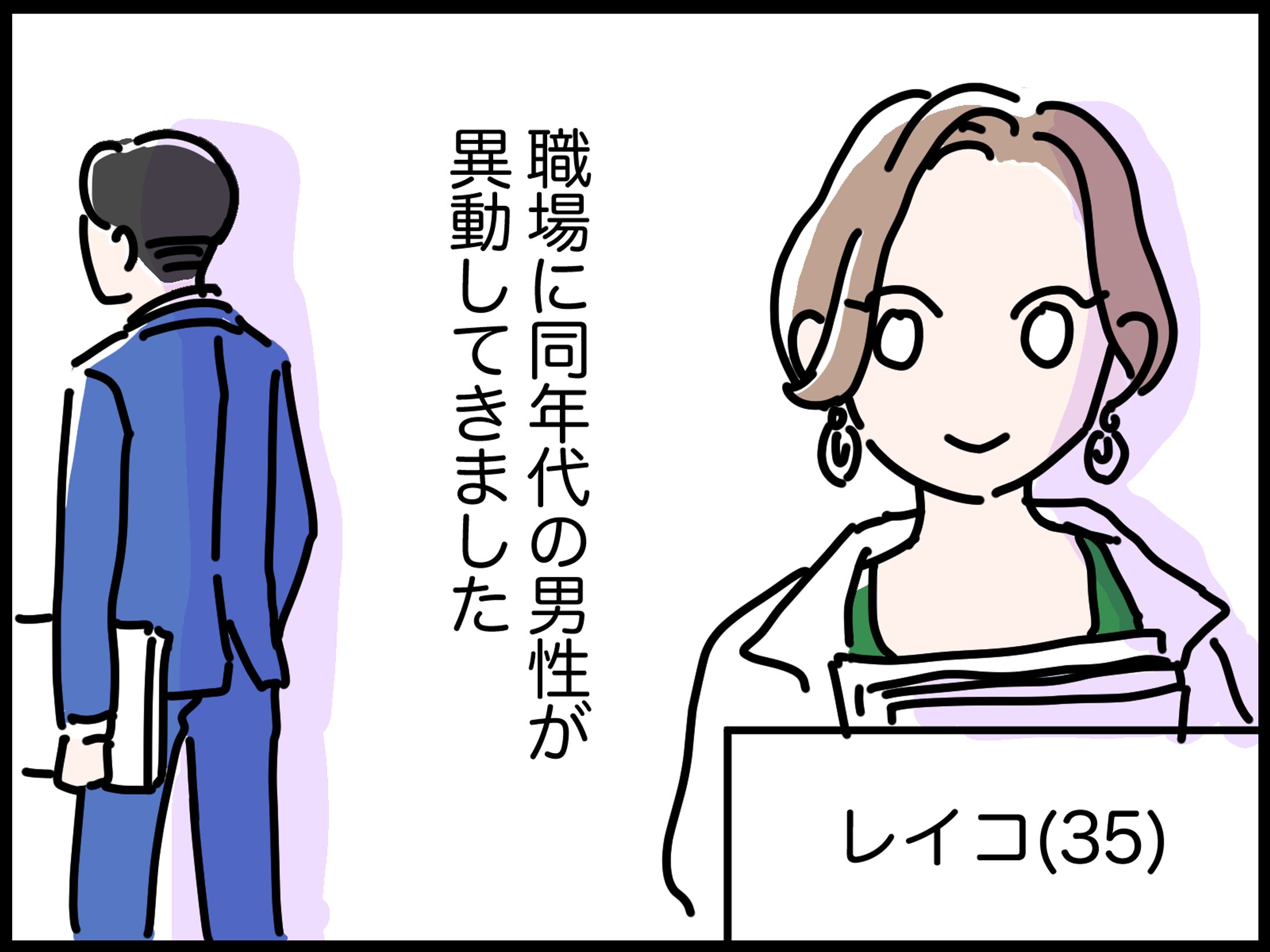【マンガ】All About 記事漫画化 12月分③-1