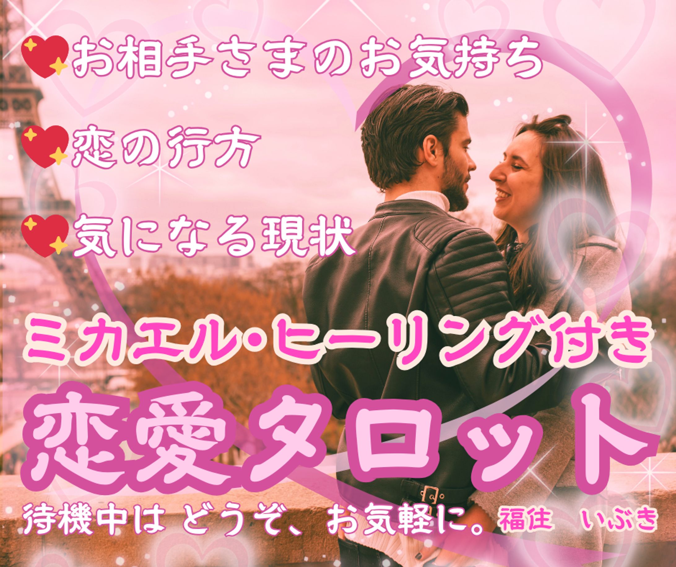 恋愛タロット　追加画像２-1