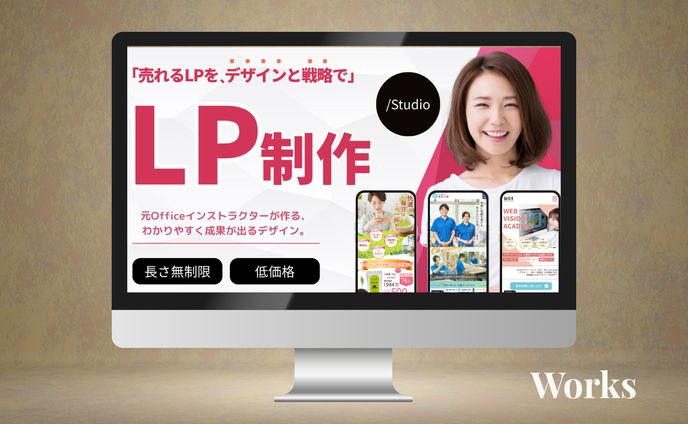 ランサーズ出品【LP制作】