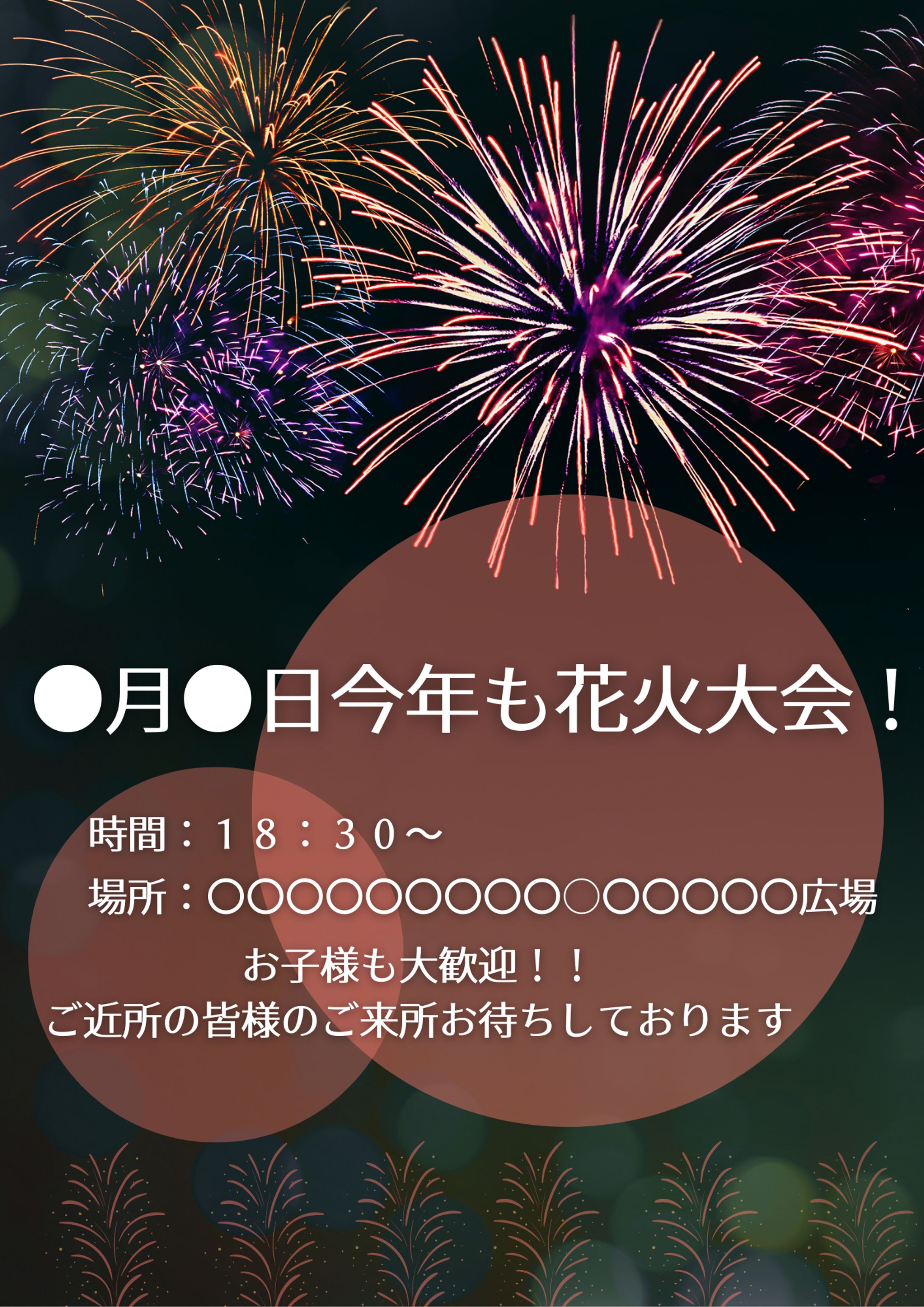 イベントポスター-1