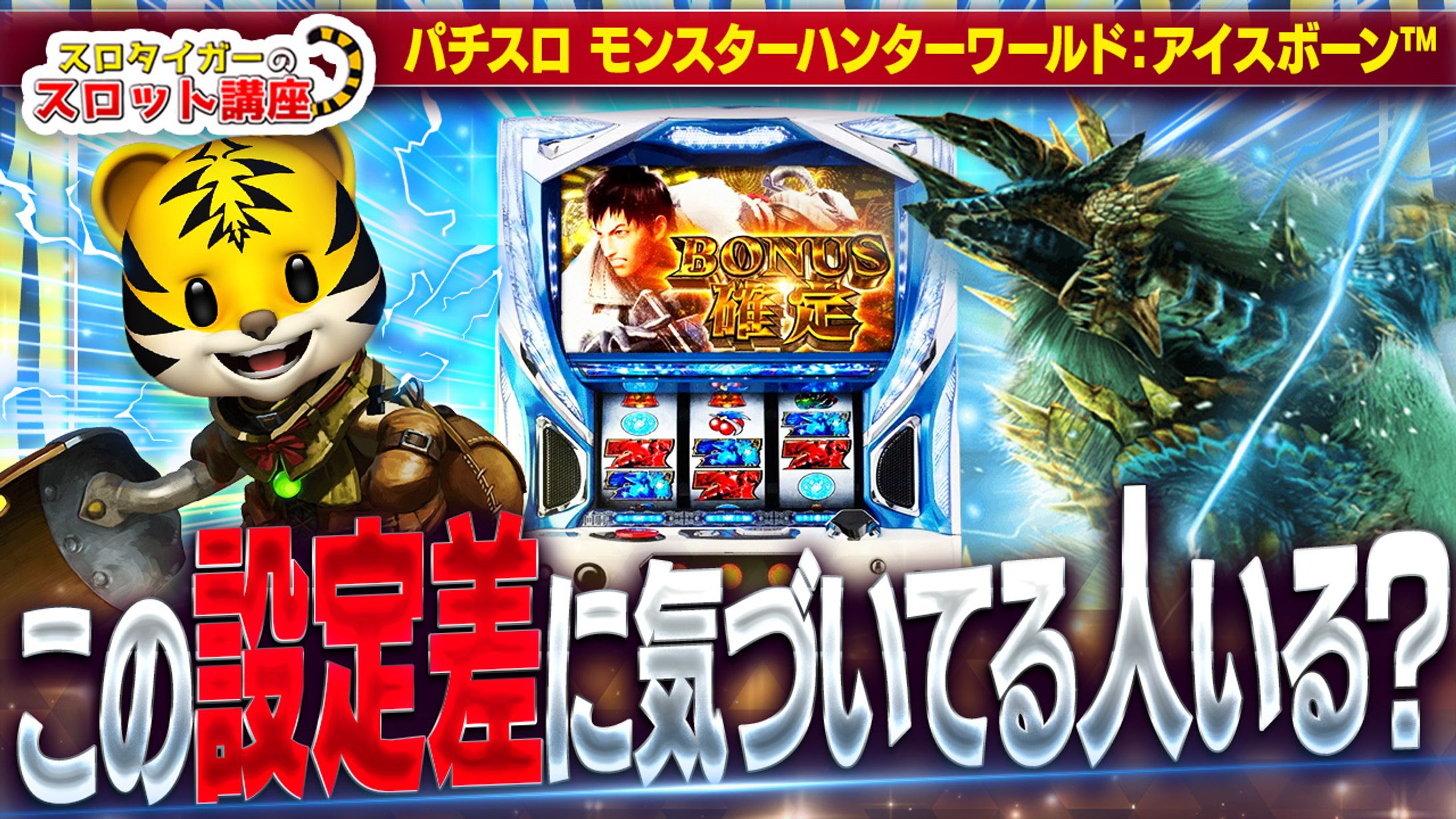 【サムネイル】ギャンブル系-1