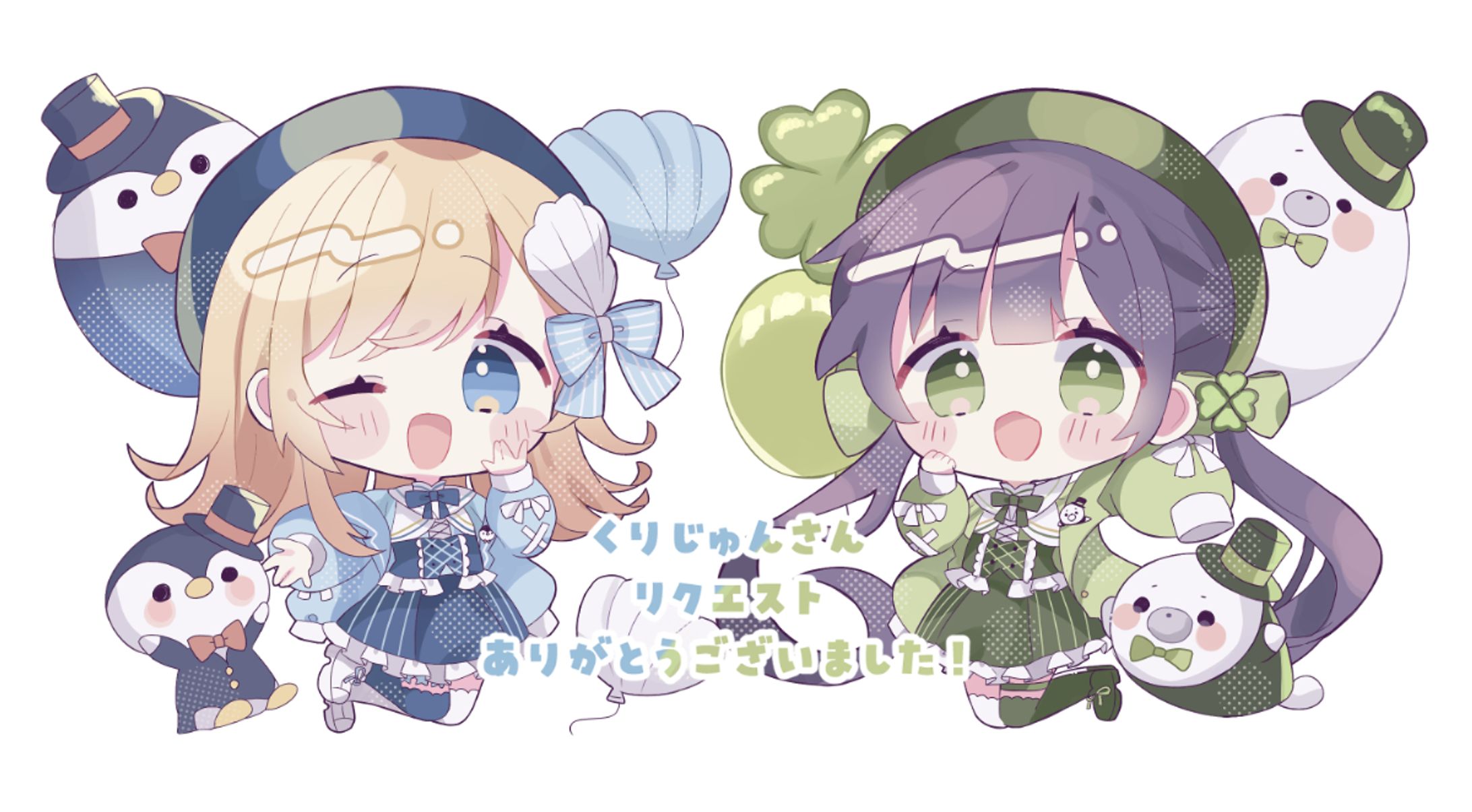 【お仕事】skeb　ハコニワリリィ　くりじゅん様-1