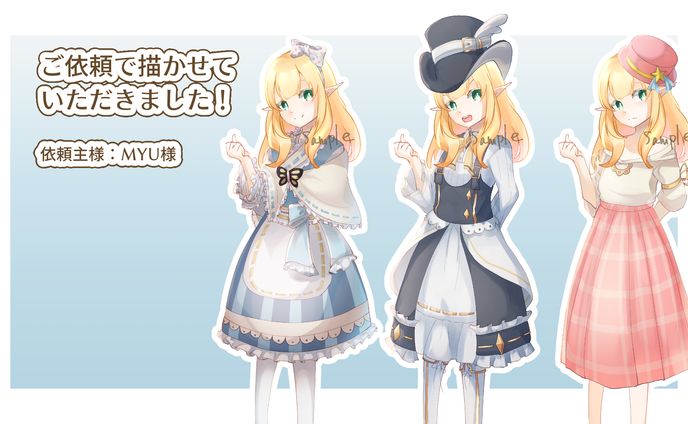 依頼立ち絵