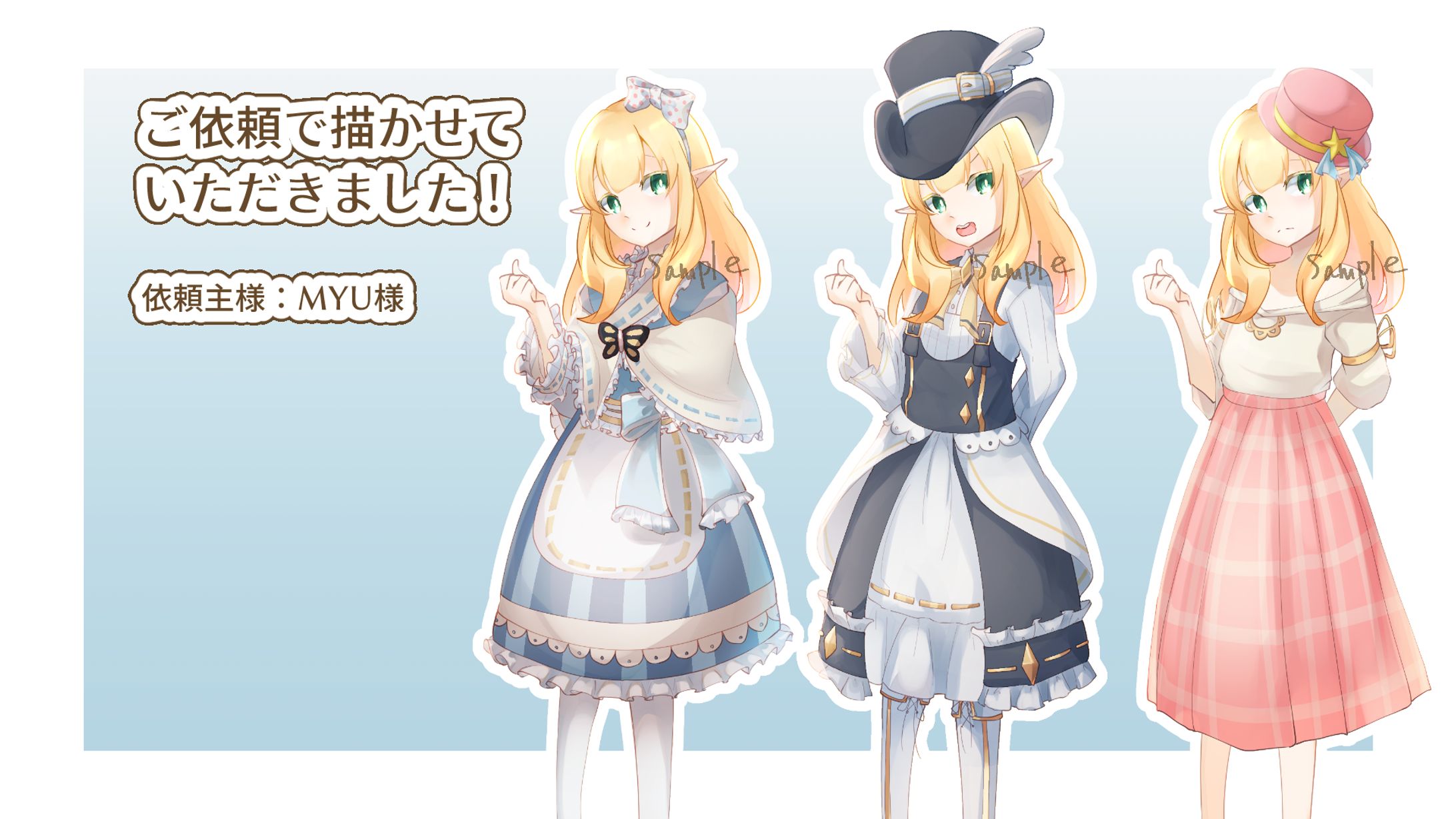 依頼立ち絵-1