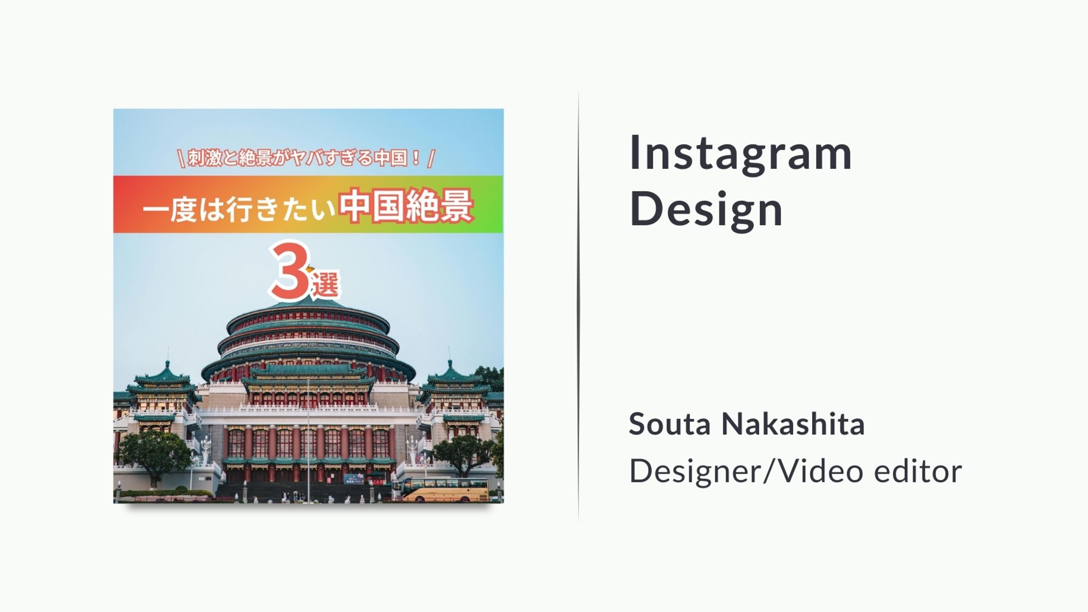 【インスタグラム】一度は行きたい中国絶景3選-1