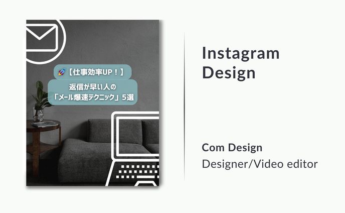 Instagram投稿画像 ビジネススキル系フィード投稿