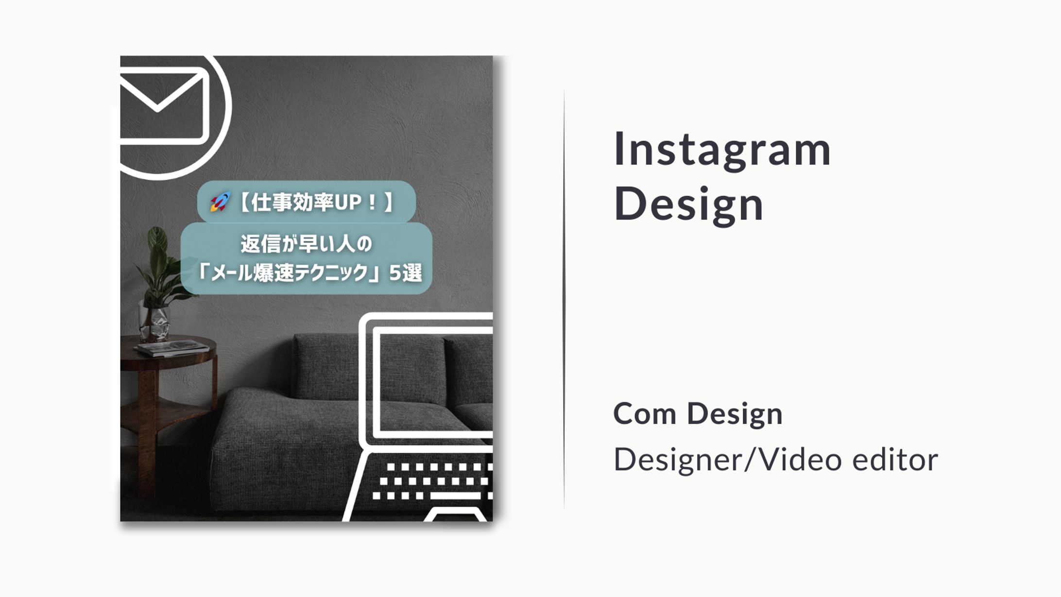 Instagram投稿画像 ビジネススキル系フィード投稿-1