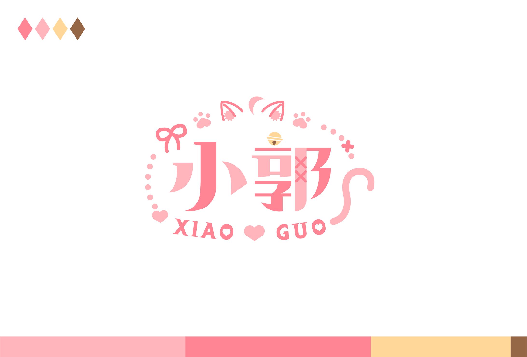 Name Logo｜小郭 -1