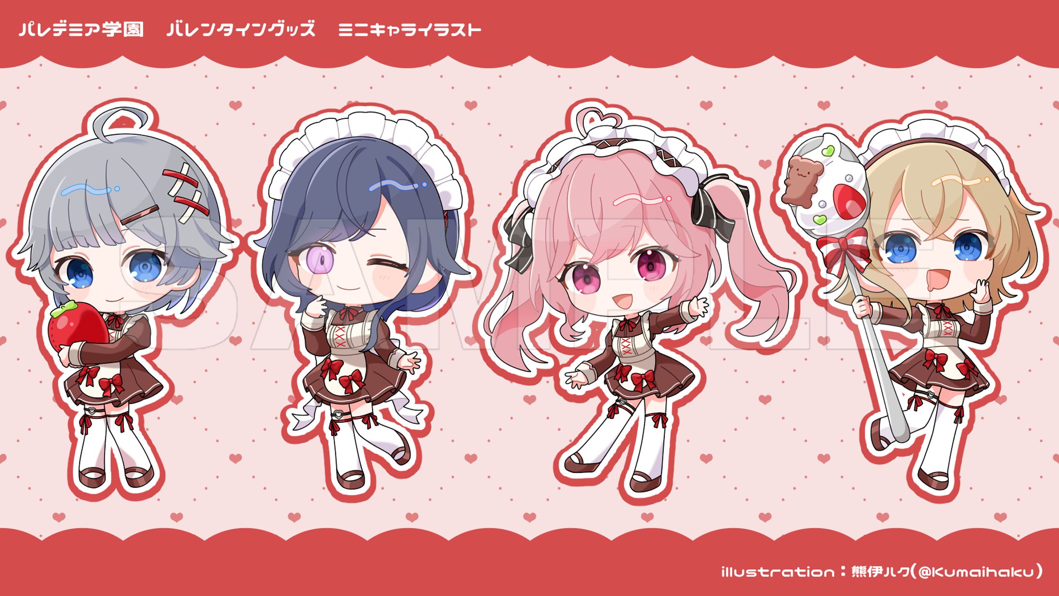 〈お仕事〉パレデミア学園 『バレンタイングッズ』イラスト-1