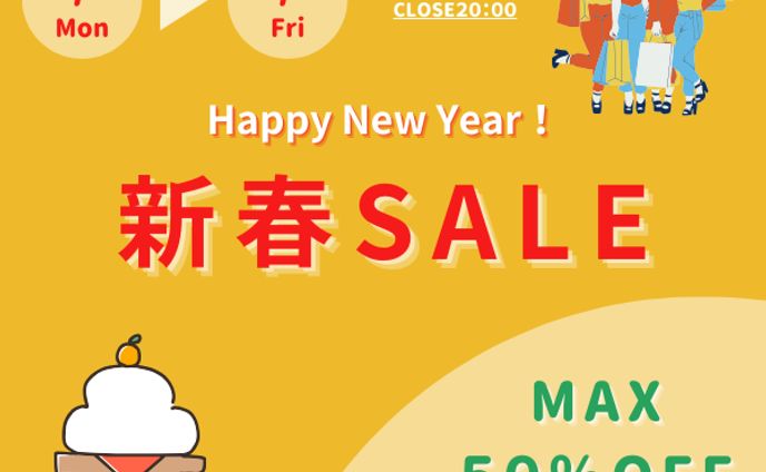 アパレルショップ新春SALEのバナー広告