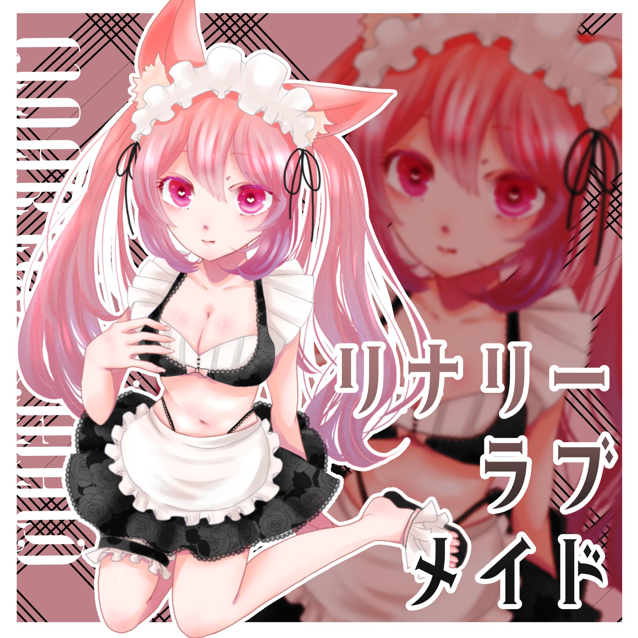 リナリーラブメイド-1