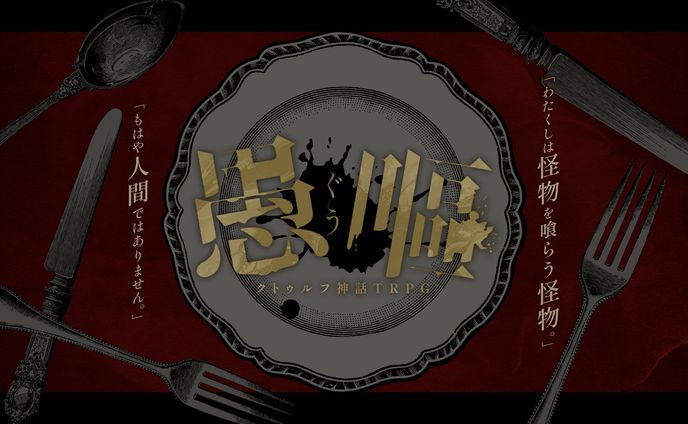シナリオトレーラー、antique