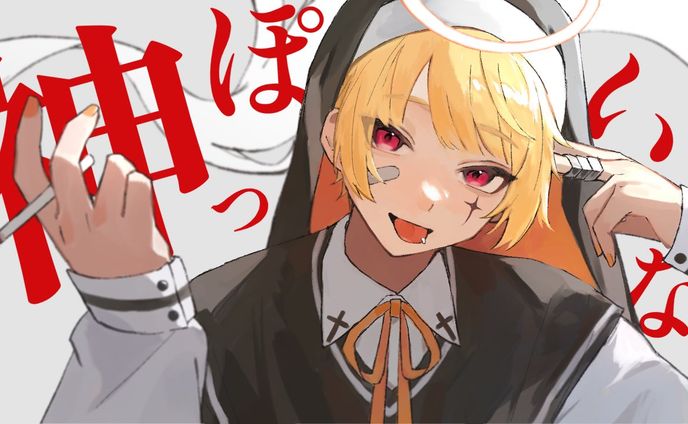 神っぽいな/ゆーいか　サムネイルイラスト