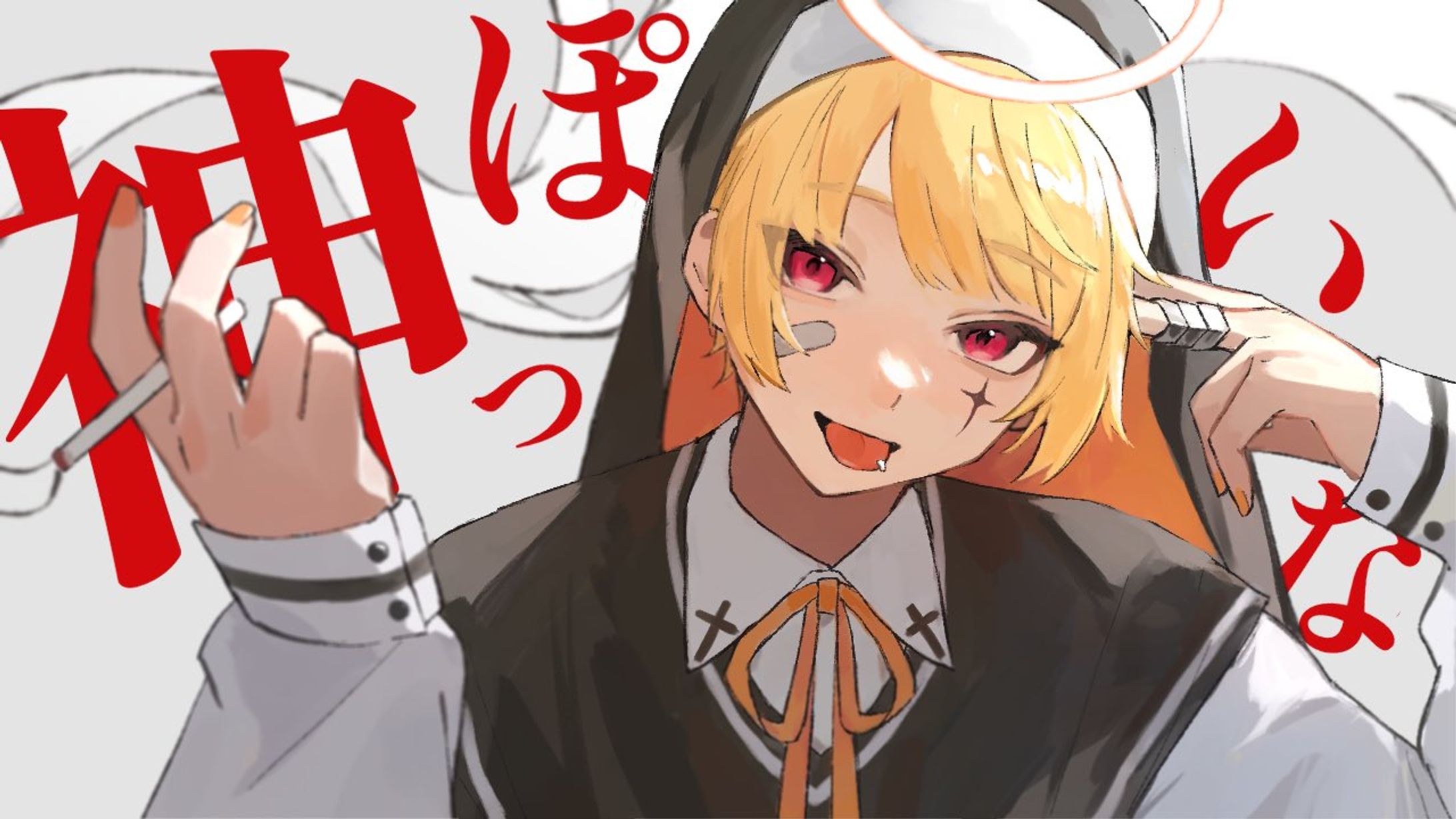 神っぽいな/ゆーいか　サムネイルイラスト-1