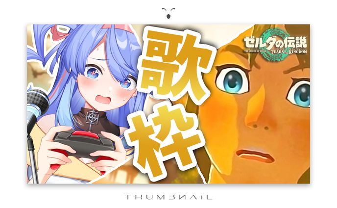 THUMBNAIL / Kanra Deity (Sony Music Japan)