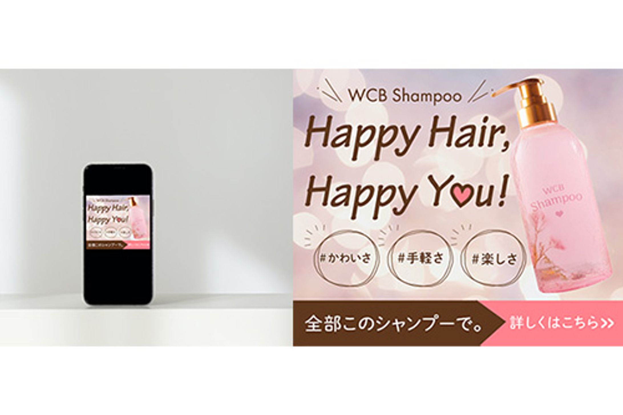 【自主制作】新発売シャンプー-1