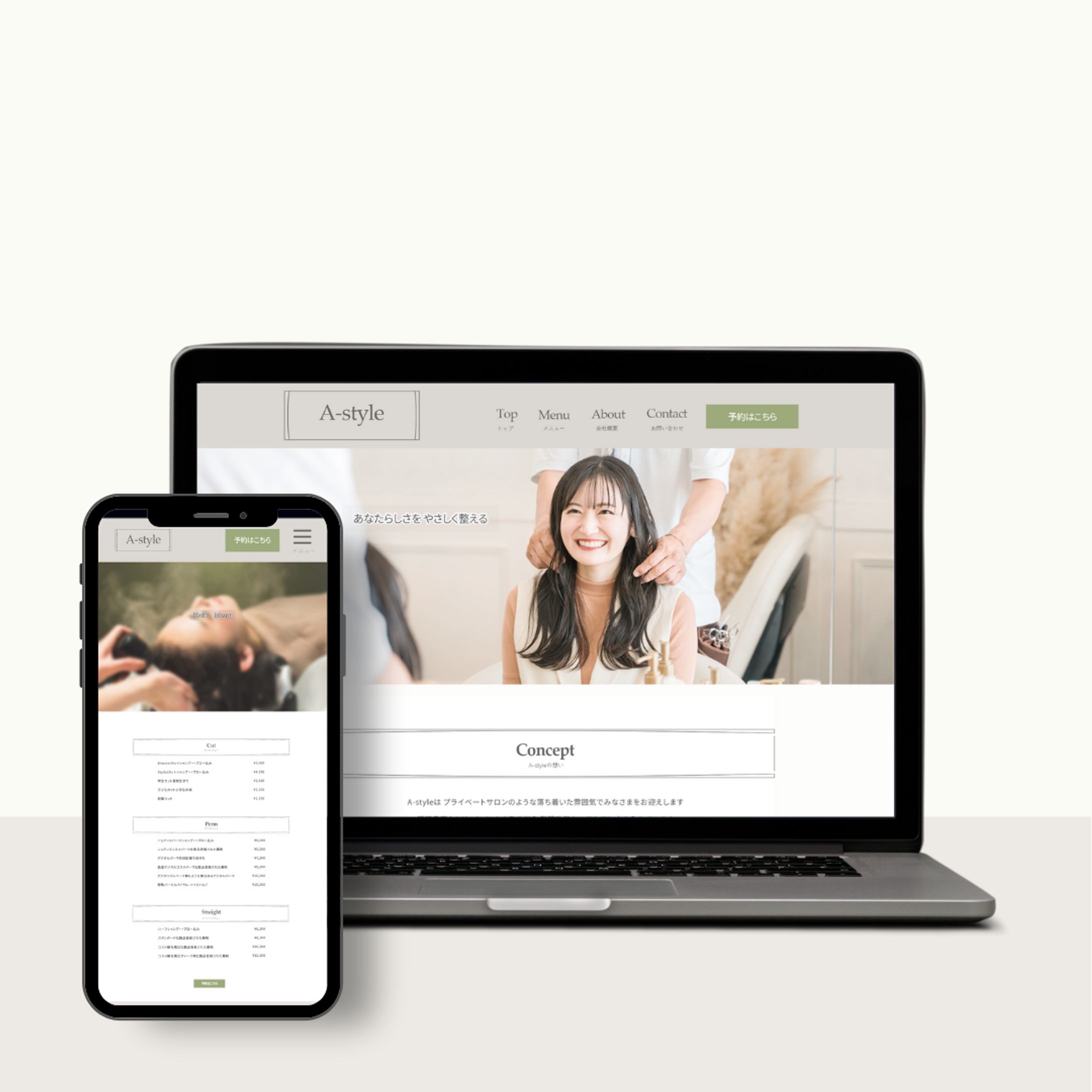 【サイト】美容室サイト制作課題-1