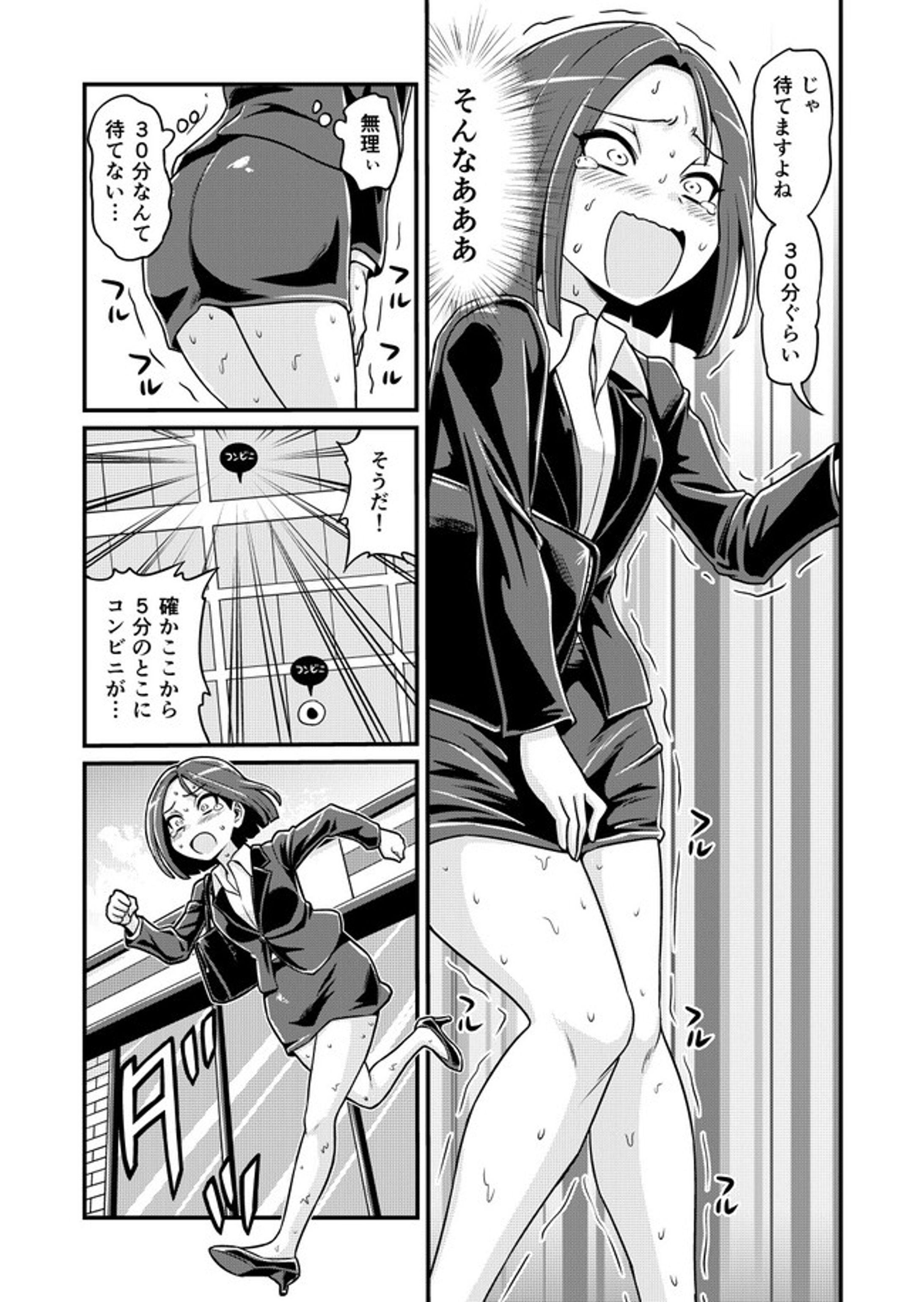 学校トイレお漏らし漫画 おもらしまんが