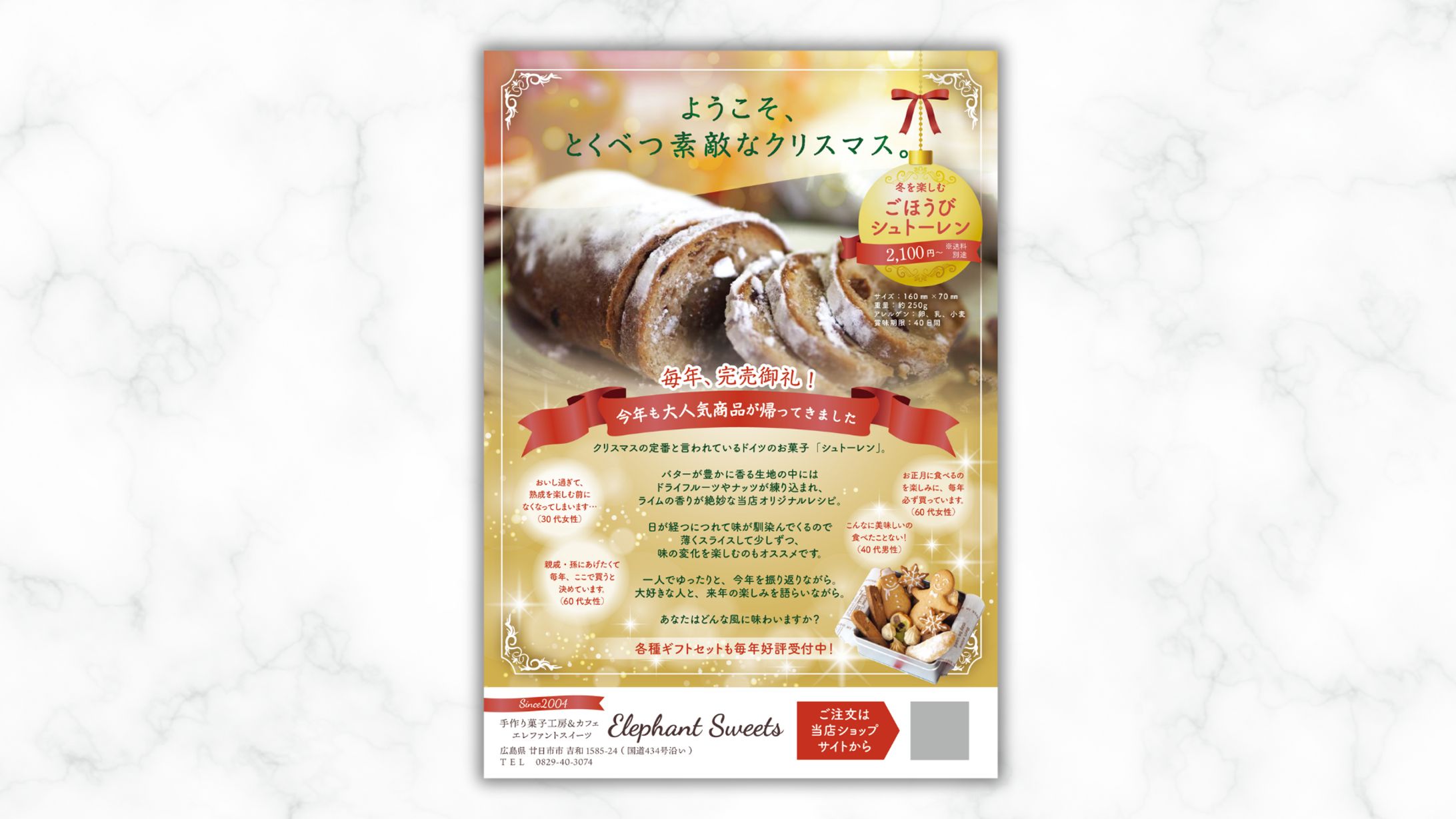 手作り菓子工房＆カフェエレファントスイーツ様チラシ-1