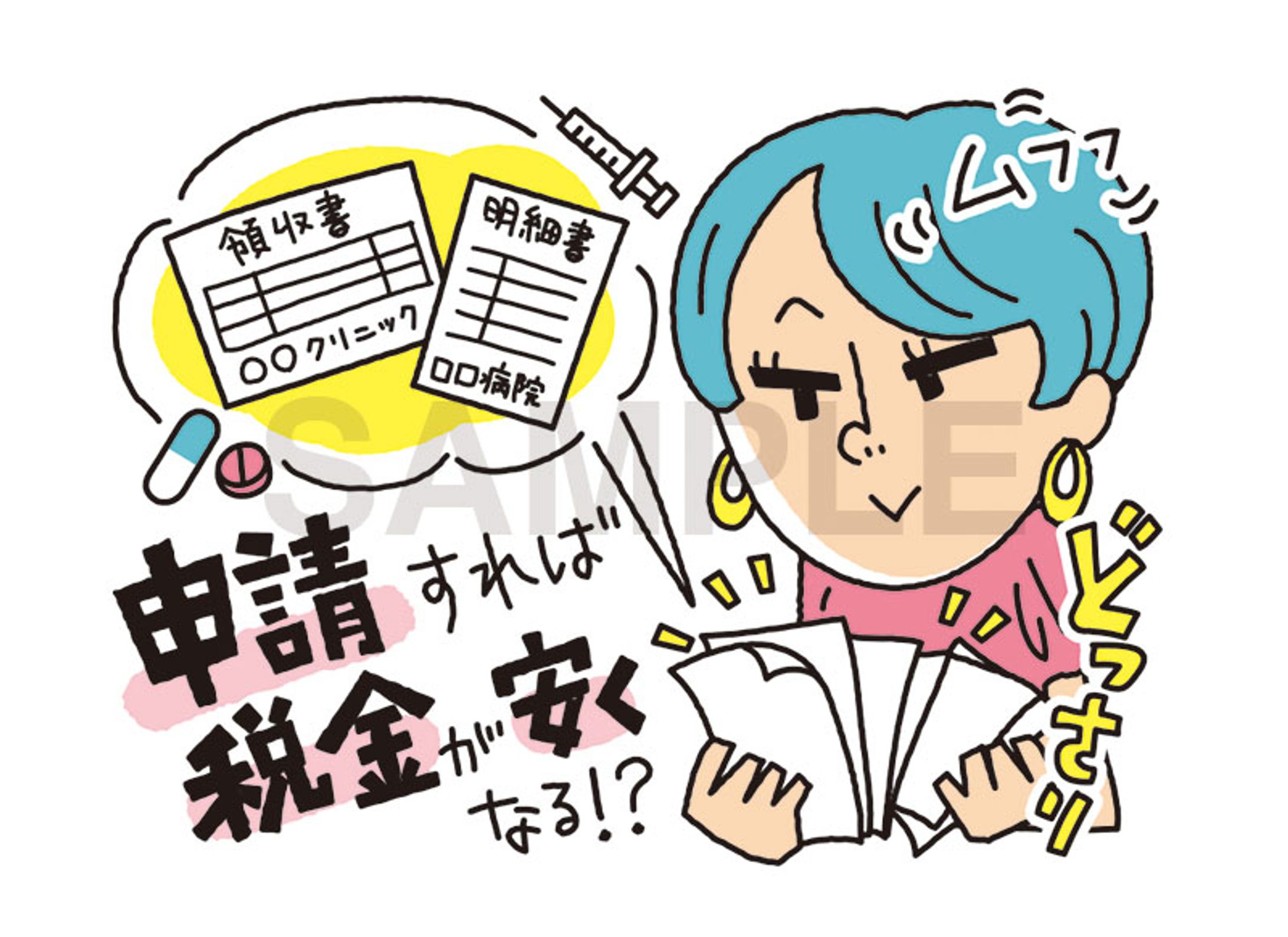 【ホットペッぺービューティー】お金マナブ 挿絵-1