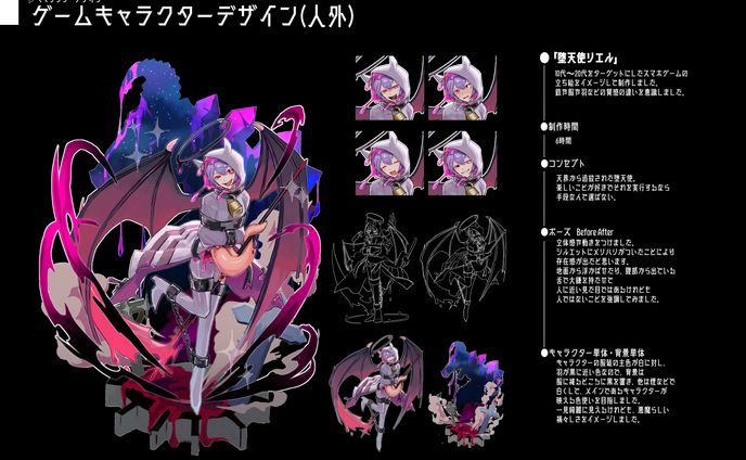 【キャラデザ】ゲームキャラ(人外)