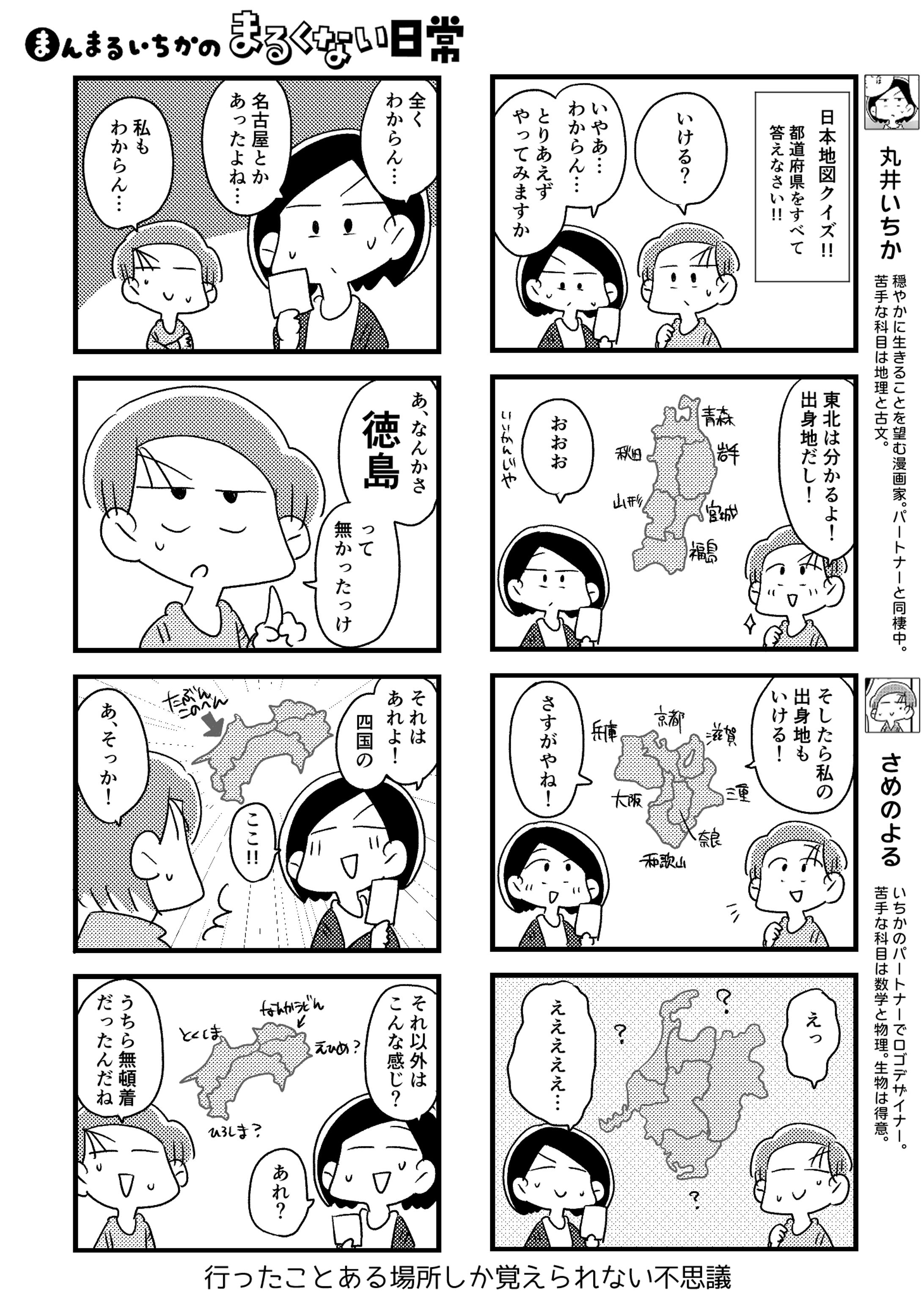 エッセイコミック-1
