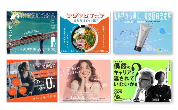 バナーデザイン集